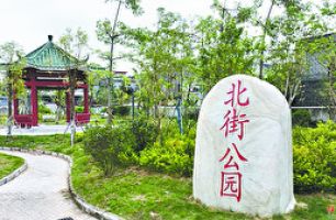 平岡鎮北街公園扮靚群眾幸福生活